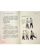 武學書館聞藝錄⑤練養合一──台灣漢留武學理法的旨趣與歸向