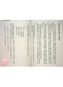 證悟的流浪者：巴楚仁波切之生平與言教
