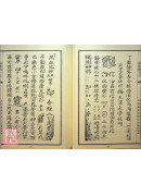 法竅闡微(035-036)殷郊天君制諸煞法度(全二卷)