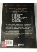 生命靈數全書：古老的生命科學，畢達哥拉斯教你算出命格與流年