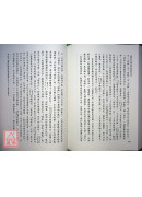 台灣民間傳統喪葬儀節研究(打字版)