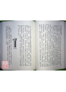 台灣民間傳統喪葬儀節研究(打字版)