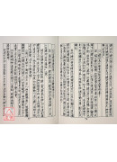 通經功