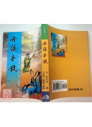 丹溪手鏡