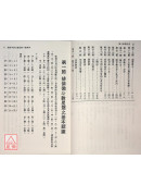 紫微斗數星盤導航