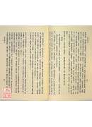 習禪錄影