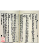 醫林指月《又名醫書十二種》(平裝)