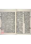 醫林指月《又名醫書十二種》(平裝)