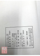 地理統一全書(一～四冊)