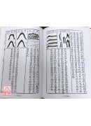 地理統一全書(一～四冊)