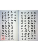 拔度金書全集(04)太上無量度人妙經《卷中》_道教儀範全集(360)