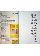 拔度金書全集(05)太上無量度人妙經《卷下》_道教儀範全集(361)