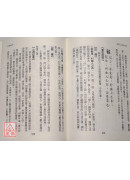 易經心法01~06(共6冊)