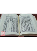 四分律行事鈔資持記(全四冊) C009