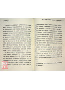 道教與佛教(增訂三版)