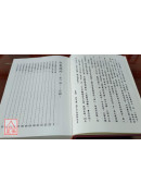 術數藏珍《四庫全書》全套〔十冊〕 POD