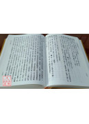 南華經義疏註(莊子)（上下兩冊）