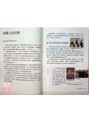 圖解台灣行業神明圖鑑：台南體傳統工藝