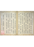 佛性海藏智慧解脫破心相經 C212