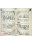 《黃帝外經》丹道修真長壽學