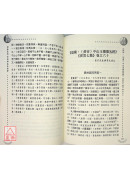 《黃帝外經》丹道修真長壽學
