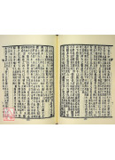 易學三書(三冊)