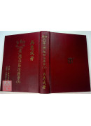 筋骨科-矯(蹻)推筋治療學(上下冊)