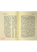 密宗道次第廣論（精裝）