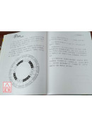 羅經堪輿學