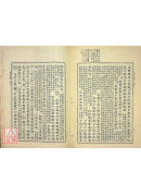 列子‧七書（精裝）