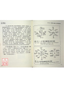 易道醫義 最新版：研究易理、中醫與道醫的一點心得