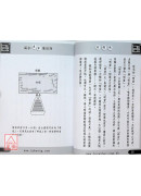 風水專家催旺財