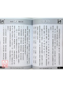 風水專家催旺財