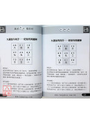 風水專家催旺財