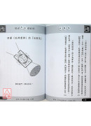 風水專家催旺財