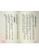 紫微破迷：顛覆斗數論命的第一本書