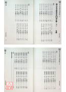 兩元玄空形勢水法120局註解