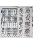 Books Kinokuniya: 【鍾福堂】通書<2024年版> / 山道帰一