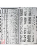 2024高銘德實用通書便覽(民國113年甲辰)大本