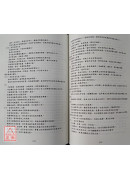 易經星象學精要（上下冊）