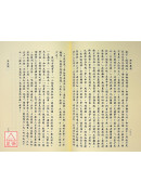 禪海蠡測