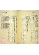 字觸粹評《周亮工的字觸精華》(POD)