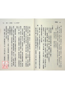 占卜全書靈棋經(POD)