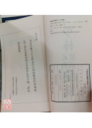 少林武功醫宗秘笈(1函10冊)