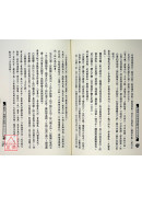 地理大成山法全書(上、下)兩冊(POD)