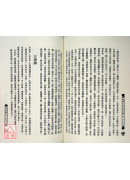 地理大成山法全書(上、下)兩冊(POD)