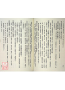 《卜筮全書》校注(上)(下)【二冊不分售】(POD)