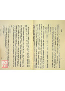 列子探微