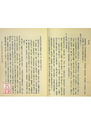 列子探微