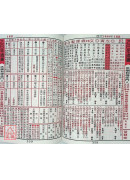 2025廖淵用通書便覽(大字版本)【民國114年】乙巳